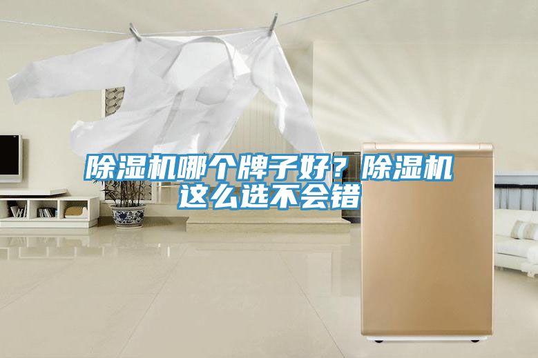 草莓污视频在线看哪個牌子好？草莓污视频在线看這麽選不會錯