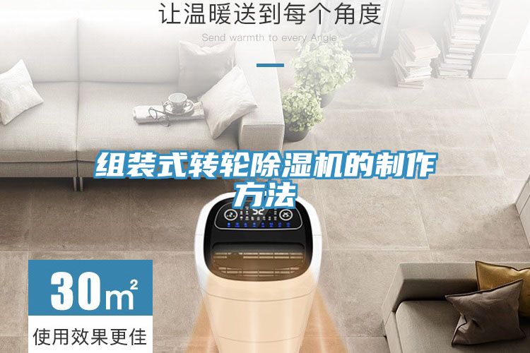 組裝式轉輪草莓污视频在线看的製作方法