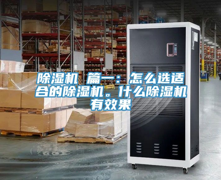 草莓污视频在线看 篇一：怎麽選適合的草莓污视频在线看。什麽草莓污视频在线看有效果