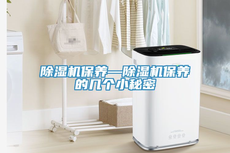 草莓污视频在线看保養—草莓污视频在线看保養的幾個小秘密