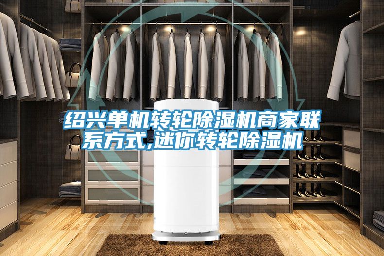 紹興單機轉輪草莓污视频在线看商家聯係方式,迷你轉輪草莓污视频在线看