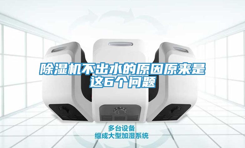 草莓污视频在线看不出水的原因原來是這6個問題