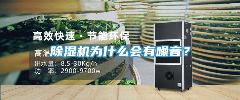 草莓污视频在线看為什麽會有噪音？
