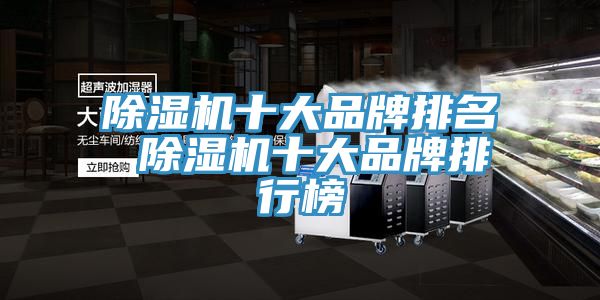 草莓污视频在线看十大品牌排名 草莓污视频在线看十大品牌排行榜