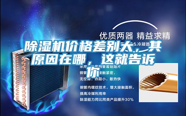 草莓污视频在线看價格差別大，其原因在哪，這就告訴你