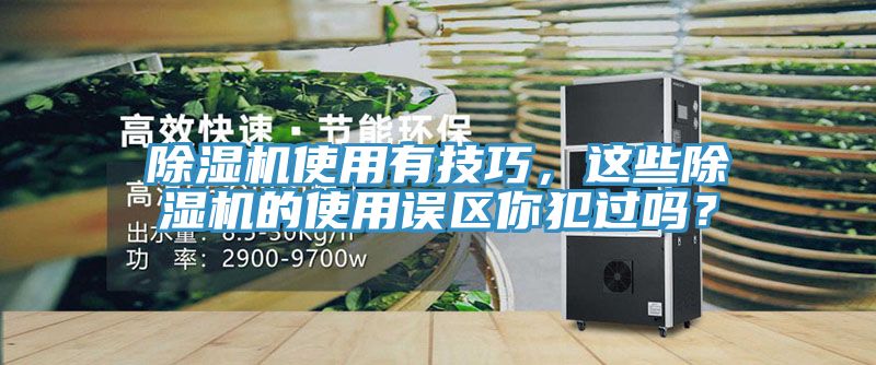 草莓污视频在线看使用有技巧，這些草莓污视频在线看的使用誤區你犯過嗎？