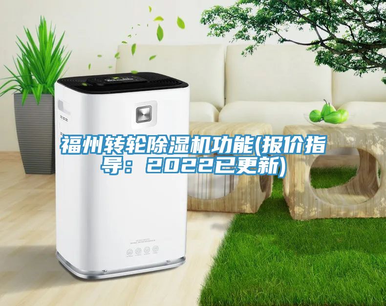 福州轉輪草莓污视频在线看功能(報價指導：2022已更新)