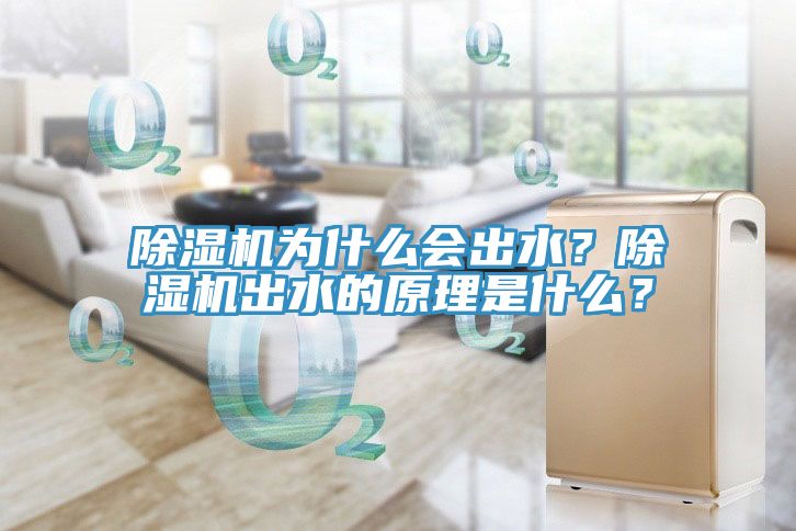草莓污视频在线看為什麽會出水？草莓污视频在线看出水的原理是什麽？