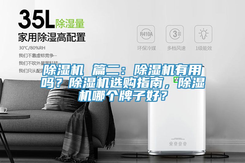 草莓污视频在线看 篇二：草莓污视频在线看有用嗎？草莓污视频在线看選購指南，草莓污视频在线看哪個牌子好？