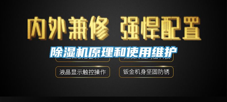 草莓污视频在线看原理和使用維護
