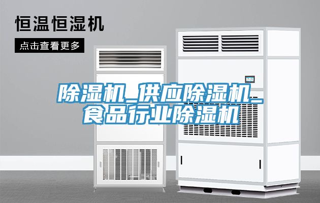 草莓污视频在线看_供應草莓污视频在线看_食品行業草莓污视频在线看