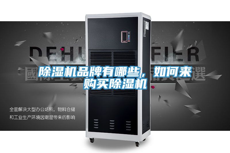 草莓污视频在线看品牌有哪些，如何來購買草莓污视频在线看