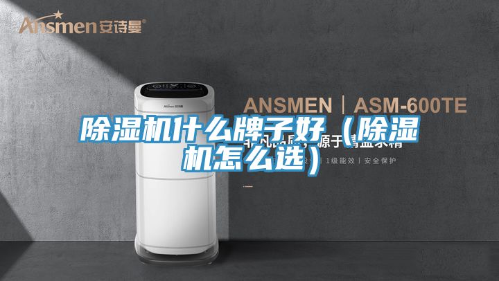 草莓污视频在线看什麽牌子好（草莓污视频在线看怎麽選）