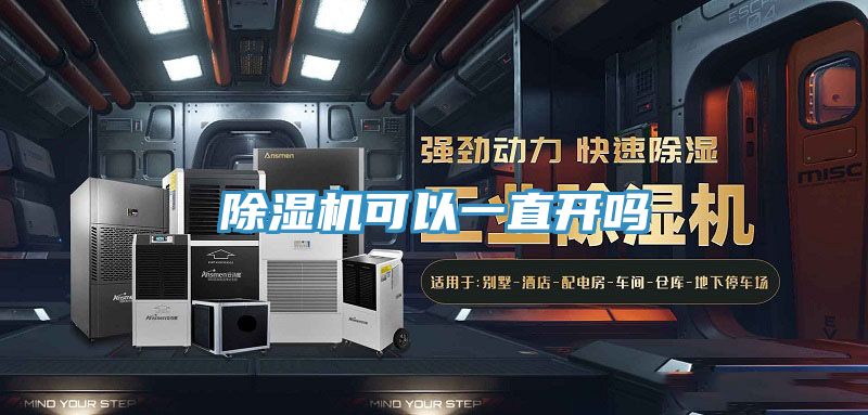 草莓污视频在线看可以一直開嗎