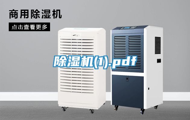 草莓污视频在线看(1).pdf