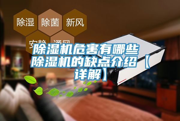 草莓污视频在线看危害有哪些 草莓污视频在线看的缺點介紹【詳解】