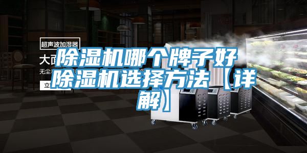 草莓污视频在线看哪個牌子好 草莓污视频在线看選擇方法【詳解】
