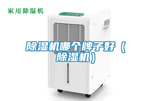 草莓污视频在线看哪個牌子好（草莓污视频在线看）