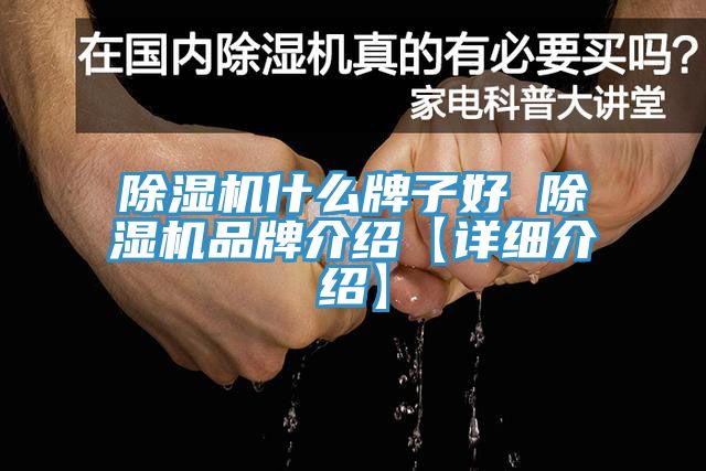 草莓污视频在线看什麽牌子好 草莓污视频在线看品牌介紹【詳細介紹】