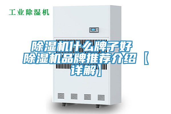 草莓污视频在线看什麽牌子好 草莓污视频在线看品牌推薦介紹【詳解】