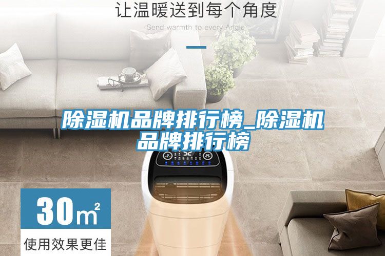 草莓污视频在线看品牌排行榜_草莓污视频在线看品牌排行榜
