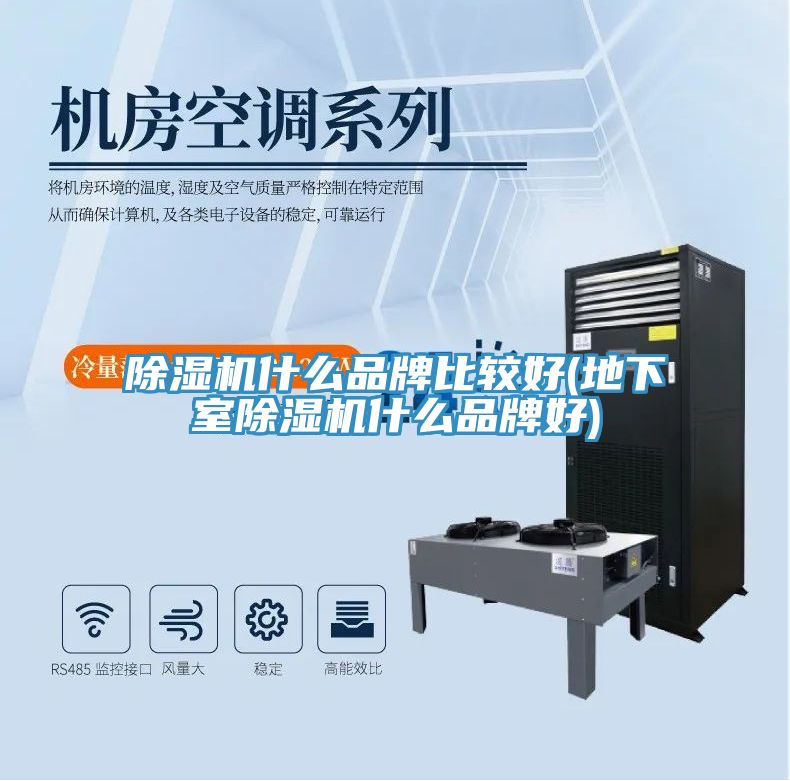 草莓污视频在线看什麽品牌比較好(地下室草莓污视频在线看什麽品牌好)