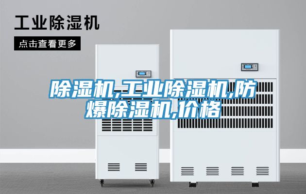 草莓污视频在线看,工業草莓污视频在线看,防爆草莓污视频在线看,價格