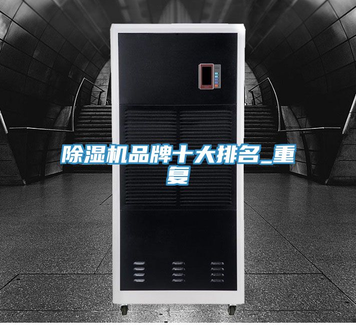 草莓污视频在线看品牌十大排名_重複