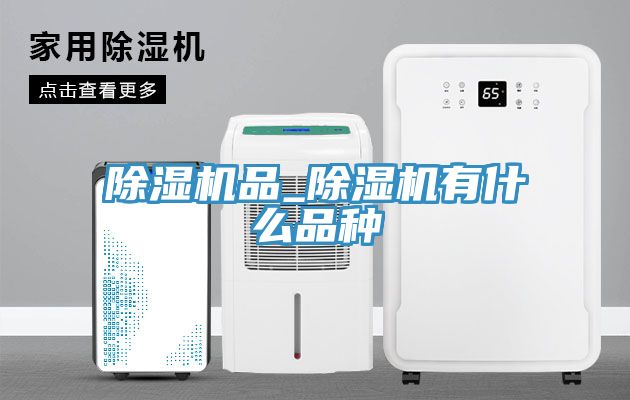 草莓污视频在线看品_草莓污视频在线看有什麽品種