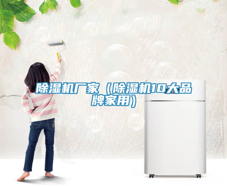 草莓污视频在线看廠家（草莓污视频在线看10大品牌家用）