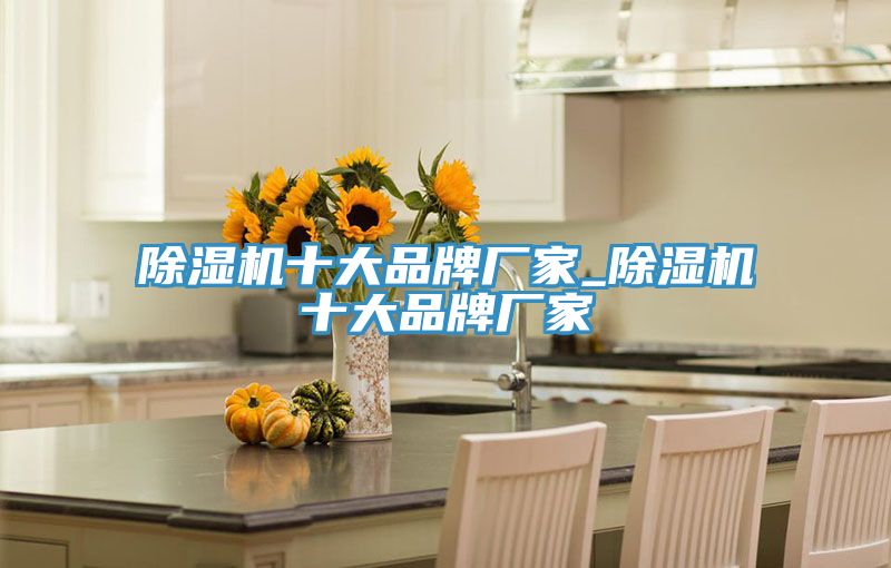 草莓污视频在线看十大品牌廠家_草莓污视频在线看十大品牌廠家