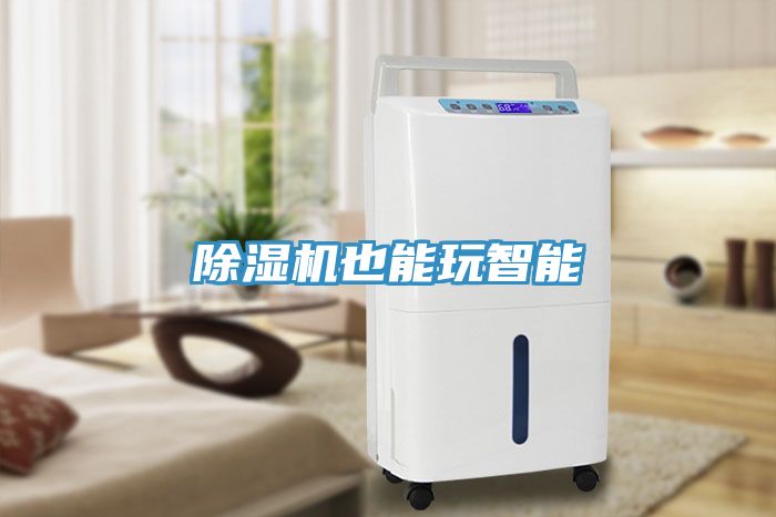 草莓污视频在线看也能玩智能