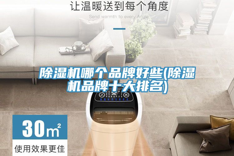 草莓污视频在线看哪個品牌好些(草莓污视频在线看品牌十大排名)