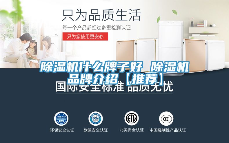 草莓污视频在线看什麽牌子好 草莓污视频在线看品牌介紹【推薦】