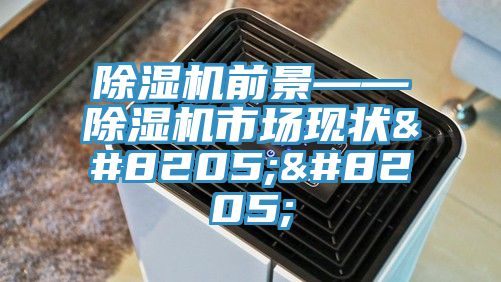 草莓污视频在线看前景——草莓污视频在线看市場現狀‍‍