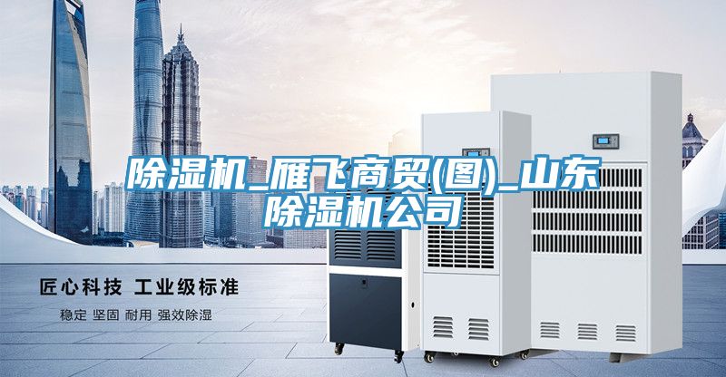 草莓污视频在线看_雁飛商貿(圖)_山東草莓污视频在线看公司
