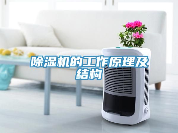草莓污视频在线看的工作原理及結構