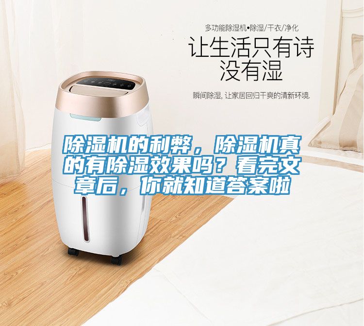 草莓污视频在线看的利弊，草莓污视频在线看真的有除濕效果嗎？看完文章後，你就知道答案啦