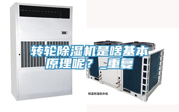 轉輪草莓污视频在线看是啥基本原理呢？_重複
