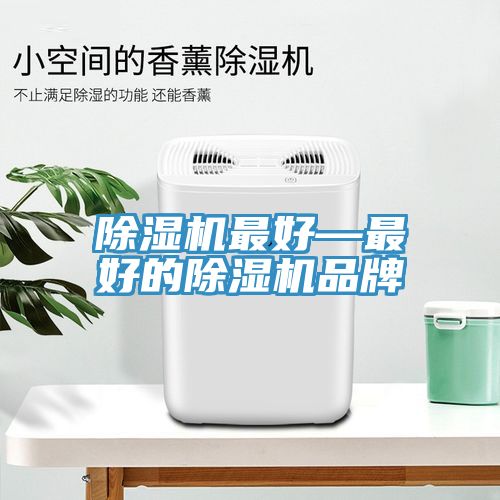 草莓污视频在线看最好—最好的草莓污视频在线看品牌