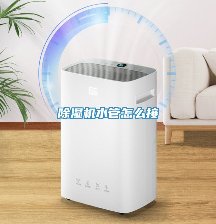 草莓污视频在线看水管怎麽接