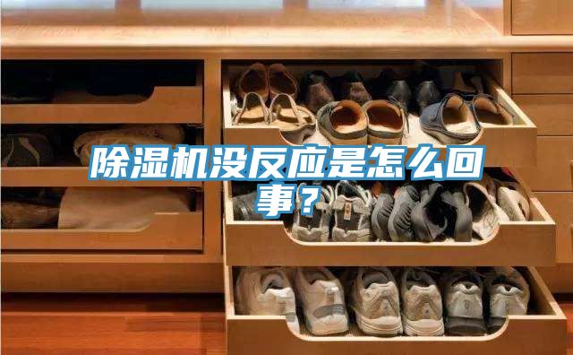 草莓污视频在线看沒反應是怎麽回事？