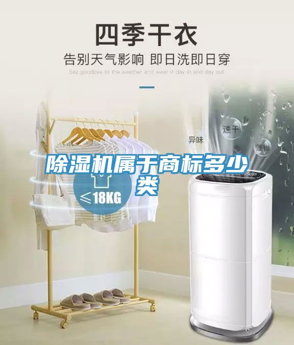 草莓污视频在线看屬於商標多少類