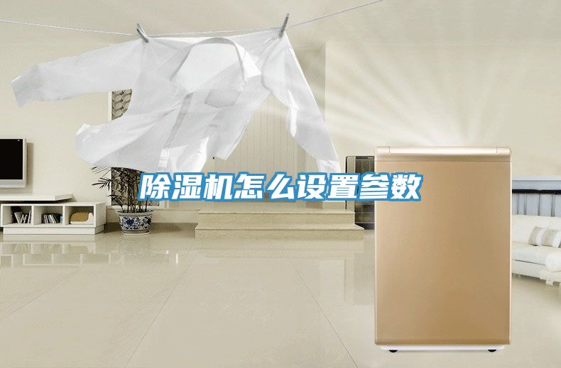 草莓污视频在线看怎麽設置參數