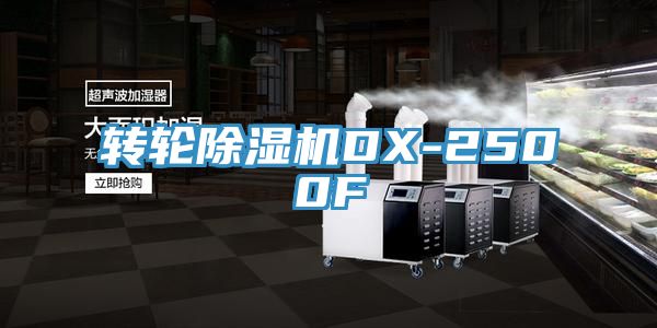 轉輪草莓污视频在线看DX-2500F