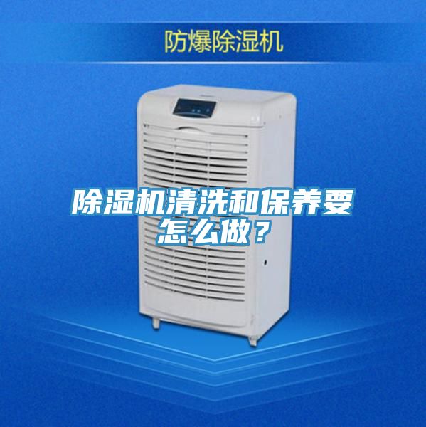 草莓污视频在线看清洗和保養要怎麽做？