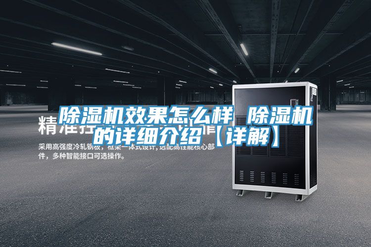草莓污视频在线看效果怎麽樣 草莓污视频在线看的詳細介紹【詳解】