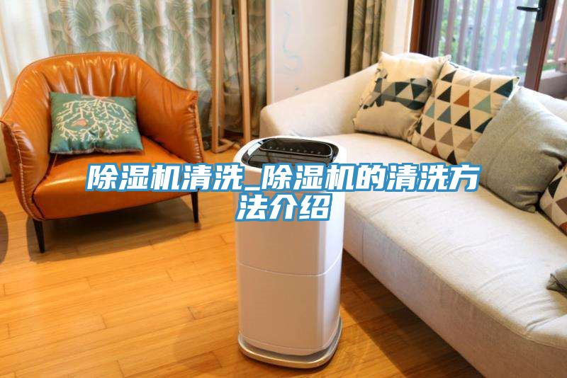 草莓污视频在线看清洗_草莓污视频在线看的清洗方法介紹