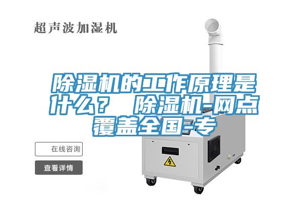 草莓污视频在线看的工作原理是什麽？ 草莓污视频在线看-網點覆蓋全國-專