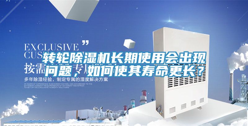 轉輪草莓污视频在线看長期使用會出現問題，如何使其壽命更長？